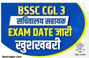 Bihar SSC CGL Exam Date 2022(Out) Direct Link: How To Check And Download Exam Notice