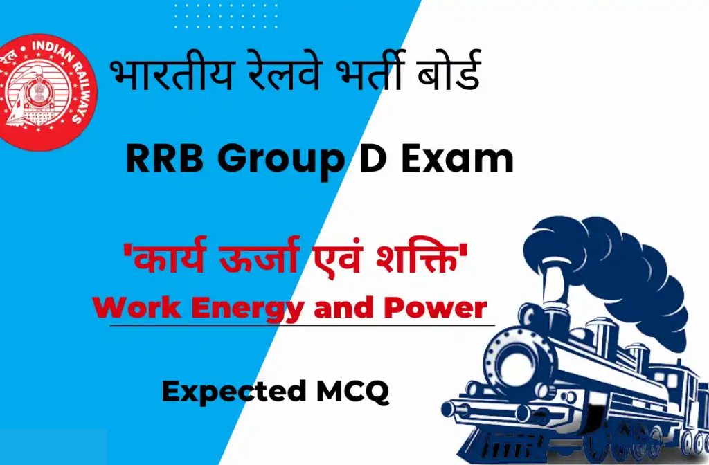 RRB Group D Exam alert