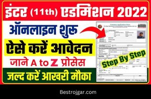 OFSS Bihar Inter Admission 2022, Ofssbihar.in 11th Online Form