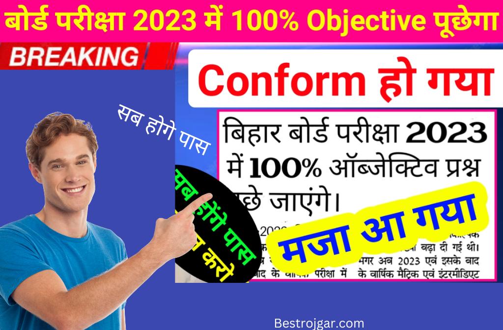 Board Exam 2023 100 Objectiv