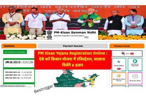 PM Kisan Yojana Registration Online: ऐसे करें किसान योजना में रजिस्ट्रेशन, सालाना मिलेंगे 6 हज़ार