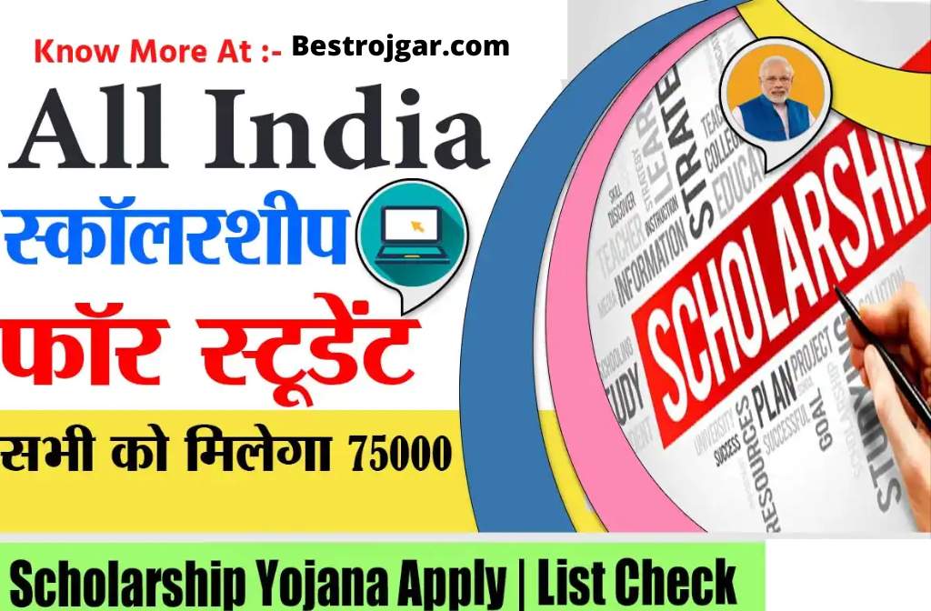 All India Scholarship 2022