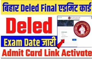 Bihar Deled Entrance Exam Date 2024 Direct Link – How to Check & Download Admit Card?