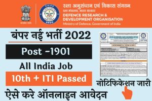 DRDO CEPTAM 10 Recruitment 2022: How to Apply Online On @www.drdo.gov.in for 1901 Post & Last Date ?