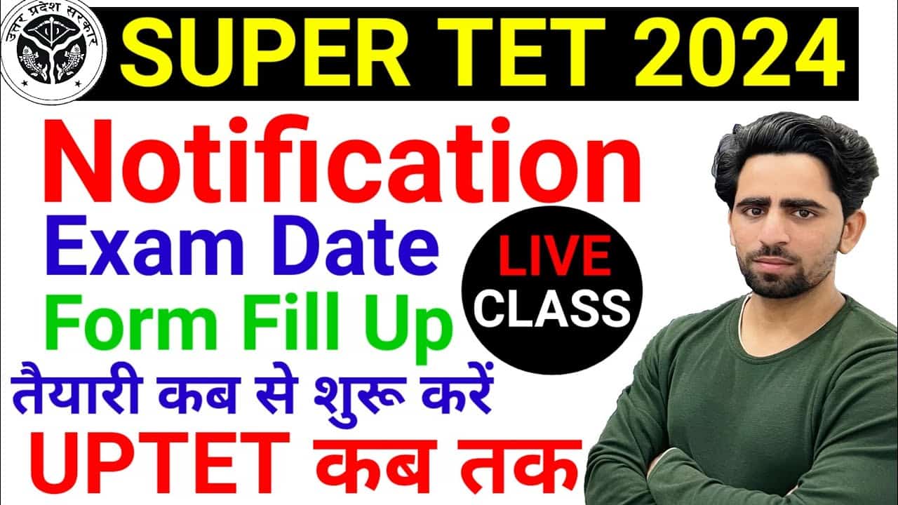 TET 2024 Exam Date Released