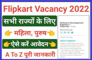 Flipkart Jobs 2022 Recruitment, Flipkart Job Vacancy 2022