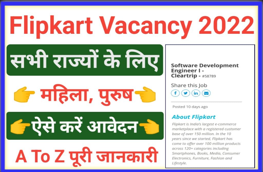 Flipkart Jobs 2022 Recruitment-