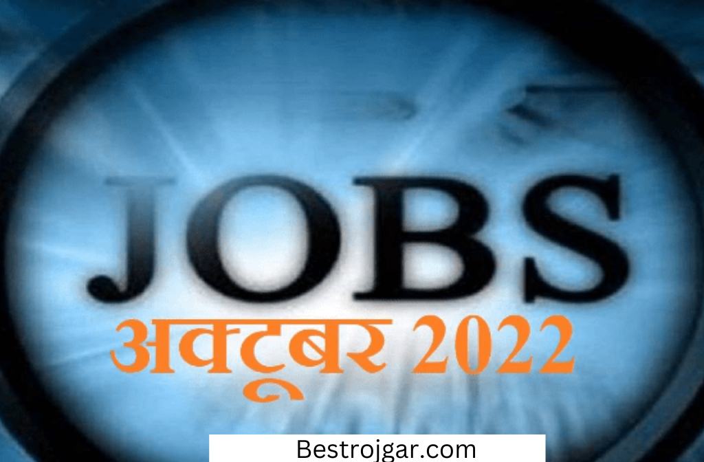 Government Jobs 2022