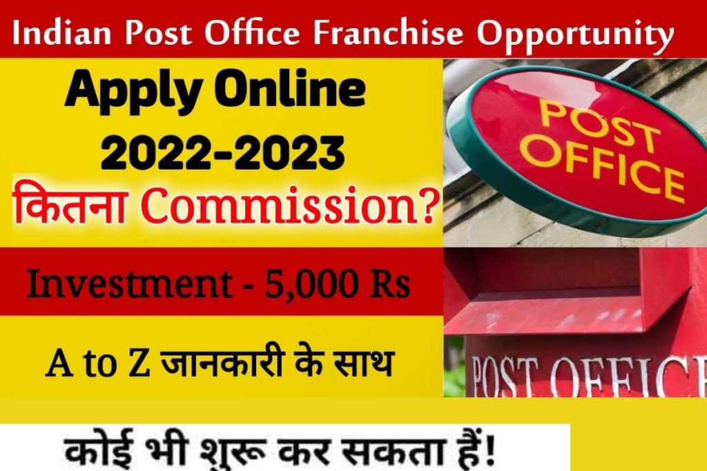 Post Office Franchise apply online