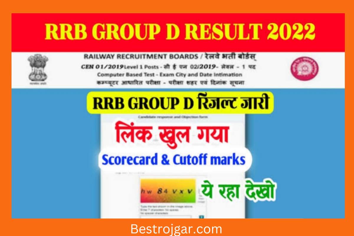 RRB Group D Result New Link