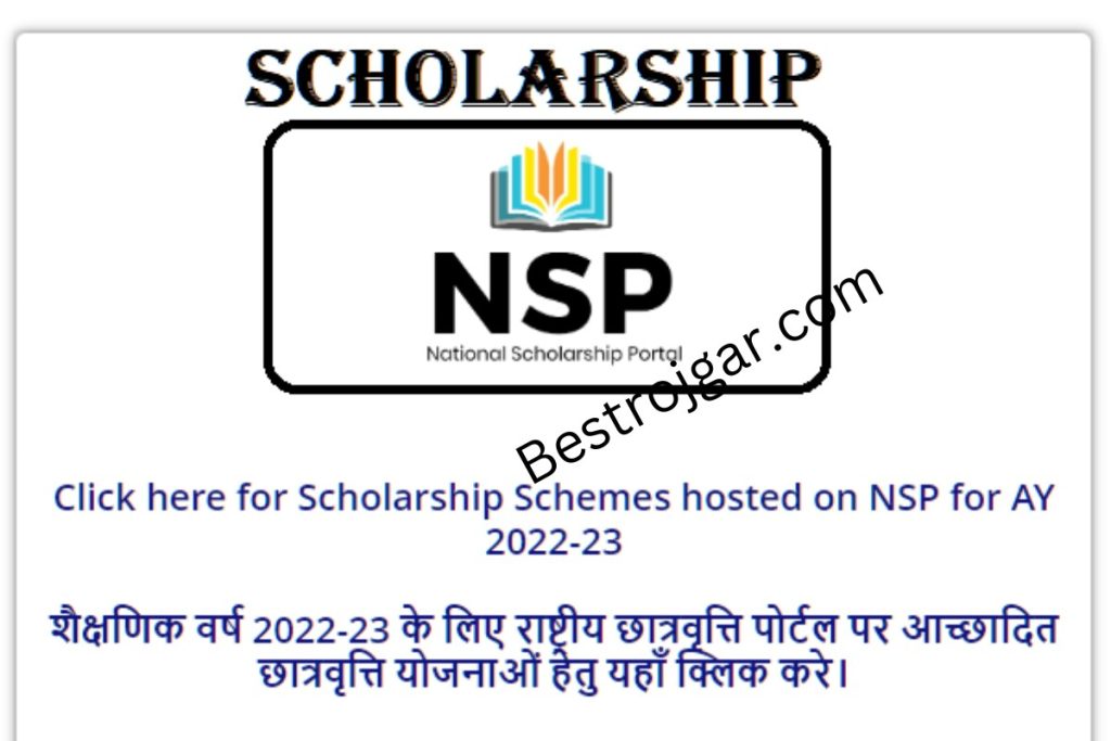 National Scholarship Online Apply 2022 here