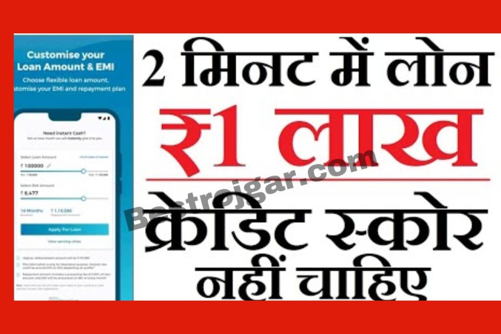 Online Kharab CIBIL Loan Kaise le 