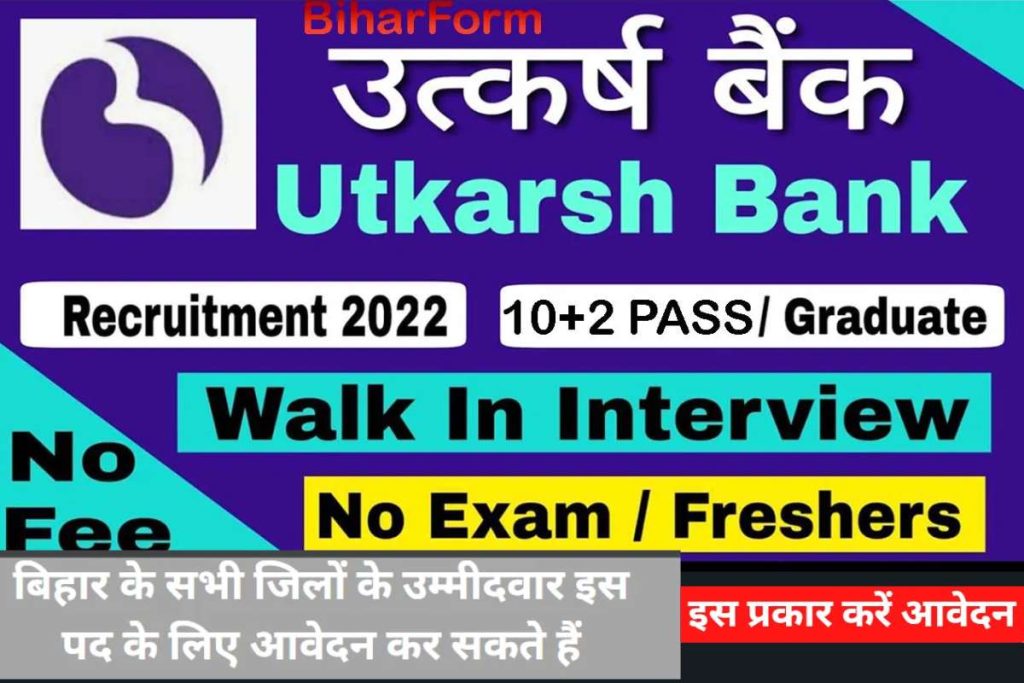 Utkarsh Small Finance Bank Recruitment 2022