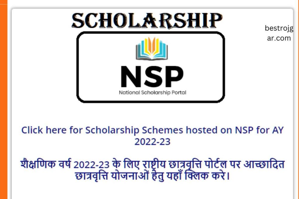 National Scholarship Online Apply 2022