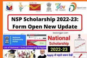 National Scholarship Online Apply 2022: नेशनल स्कॉलरशिप ऑनलाइन शुरू है जल्दी करें आवेदन