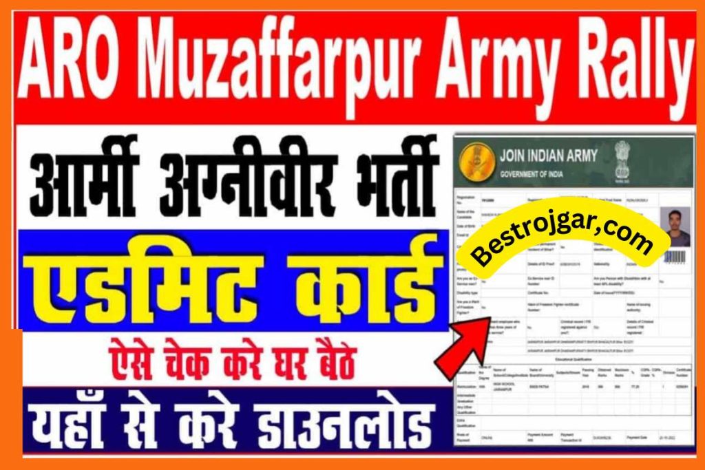Muzaffarpur Indian Army Agniveer Admit Card 2022