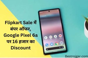 Flipkart Sale में बंपर ऑफर, Google Pixel 6a पर 16 हजार का डिस्काउंट, जानिए डिटेल्स