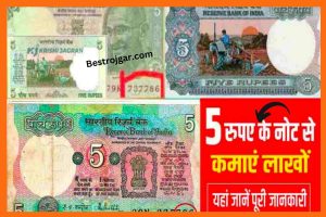 Green Note:-  If you also have this green note, then 2 lakh rupees will come directly in your account, see how you will get such a huge amount