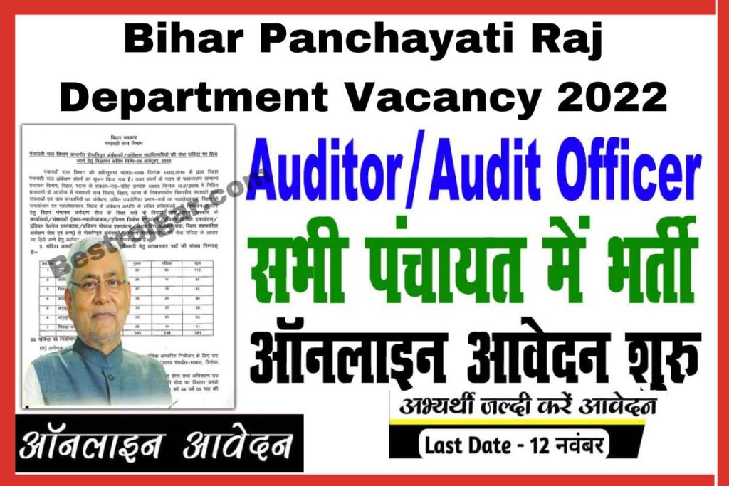 Bihar Panchayati Raj Department Vacancy 2022