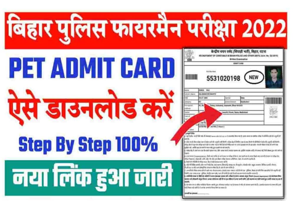 Bihar Police Fireman PET Admit Card 2022