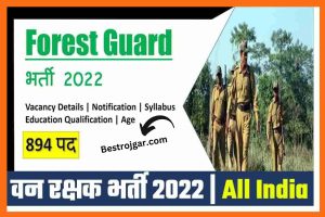 UKPSC Forest Guard Recruitment 2022 Apply For 894 Posts – आवेदन करें – एक गार्ड भर्ती 2022