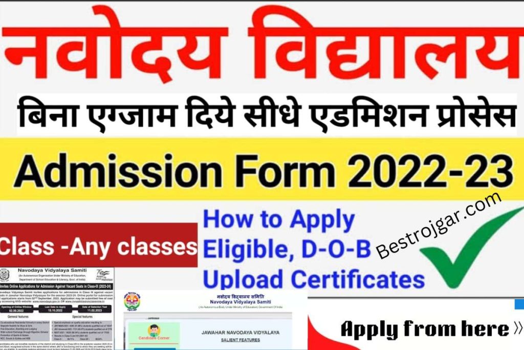 Navodaya Vidyalaya Free Admission 2023