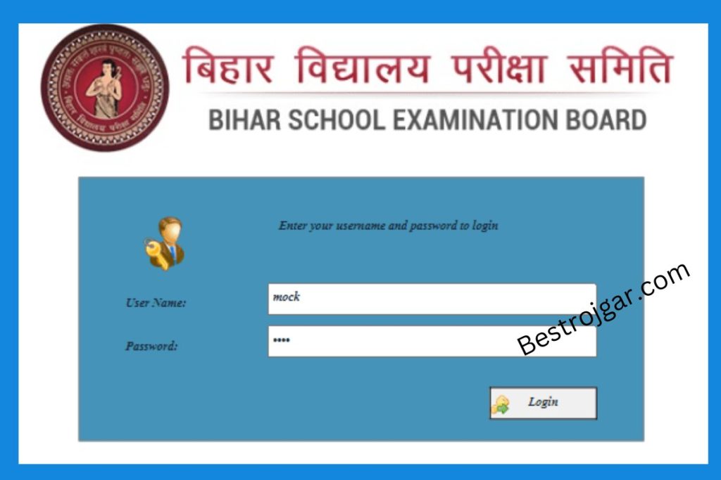 Bihar Deled Entrance Result 2022