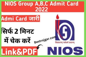 NIOS Group A, B, C Admit Card 2022 (Released) Direct Link – How to Download | Check Exam Date