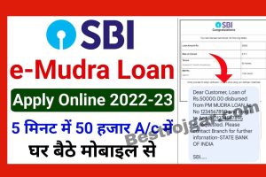 SBI Mudra Loan Online Apply 2022: SBI will give a loan of 50000 in 5 minutes, then apply immediately