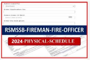 Rajasthan Fireman AND AFO Physical Schedule 2024 || Rajasthan Fireman & AFO Physical Schedule 2024 out