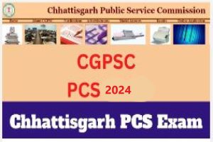 CGPS PCS 2024:   छत्तीसगढ़ पीसीएस एग्जाम 2024 नोटीफिकेशन जारी, 12 फरवरी को एग्जाम, 189 पदो पर होगी भती्