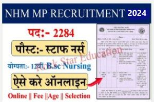 MP NHM New Vacancy 2024, मप्र में स्टाफ नर्स के 2284 पदों पर आवेदन शुरू, कैंडिडेट्स के लिए 22 दिसंबर है अप्लाई करने की आखिरी तारीख