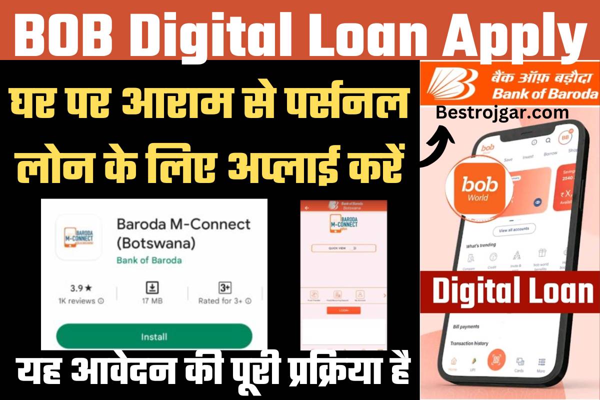 BOB Digital Loan Apply