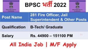 BPSC 68th Recruitment 2022 || BPSC 68th Recruitment 2022 online form