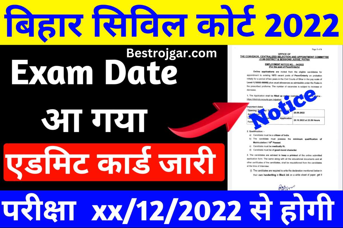 Bihar Civil Court Exam Date 2022 Out