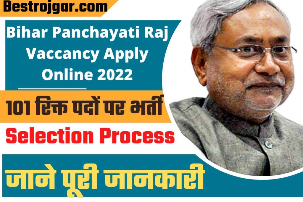 Bihar Panchayati Raj Vaccancy Apply Online 2022
