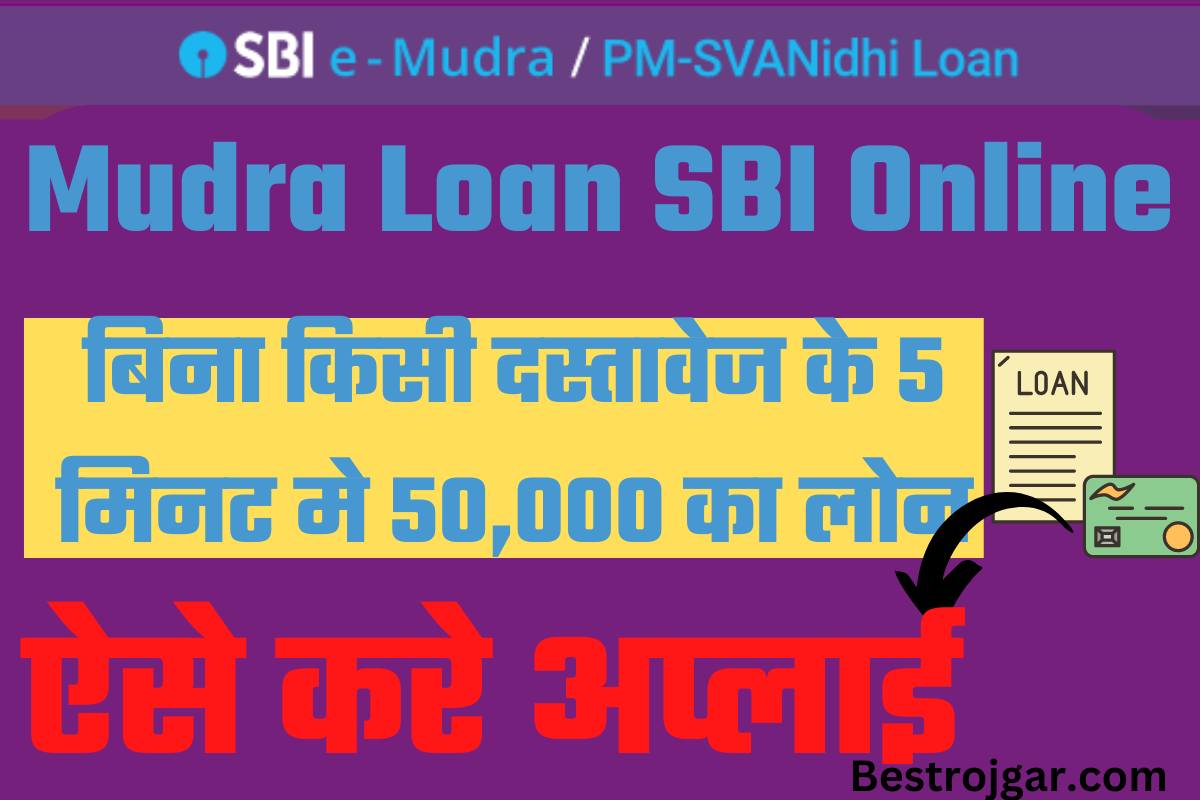 Mudra Loan SBI Online