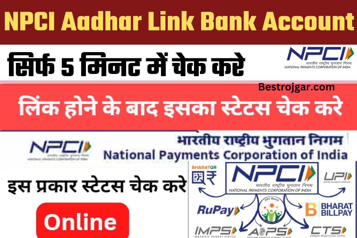 how-to-link-bank-account-with-npci-npci