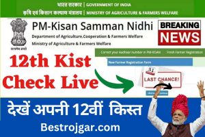 PM kisan kist scheme: इन किसानों को 30 नवंबर तक मिलेगा 2,000 रुपये का पूरा फायदा, जानिए