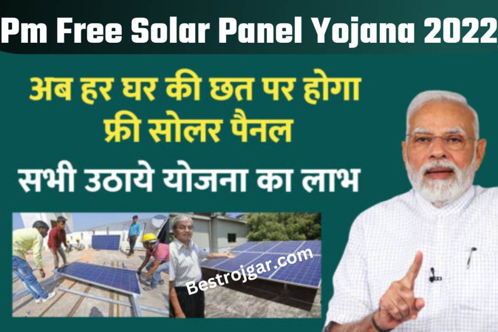 Pm Free Solar Panel Yojana 2022