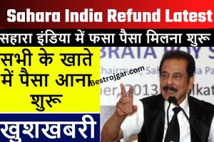 Sahara India Refund Latest news