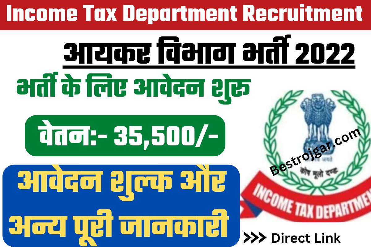 Income Tax Department Recruitment 2022