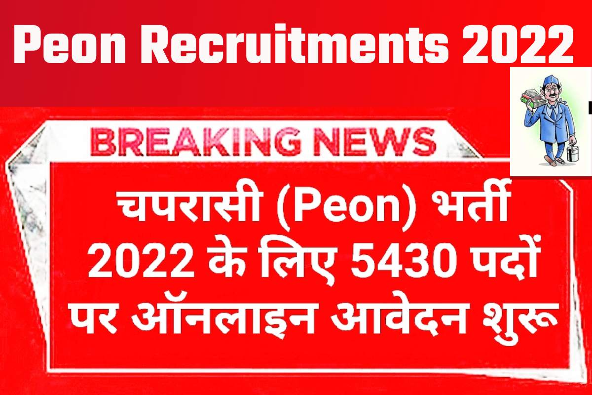 Peon Recruitments 2022