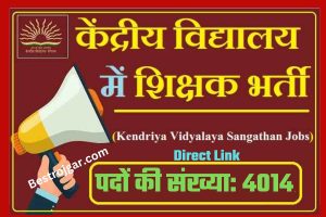 Kendriya Vidyalaya Teacher Bharti 2023: 4014 vaccancy apply online