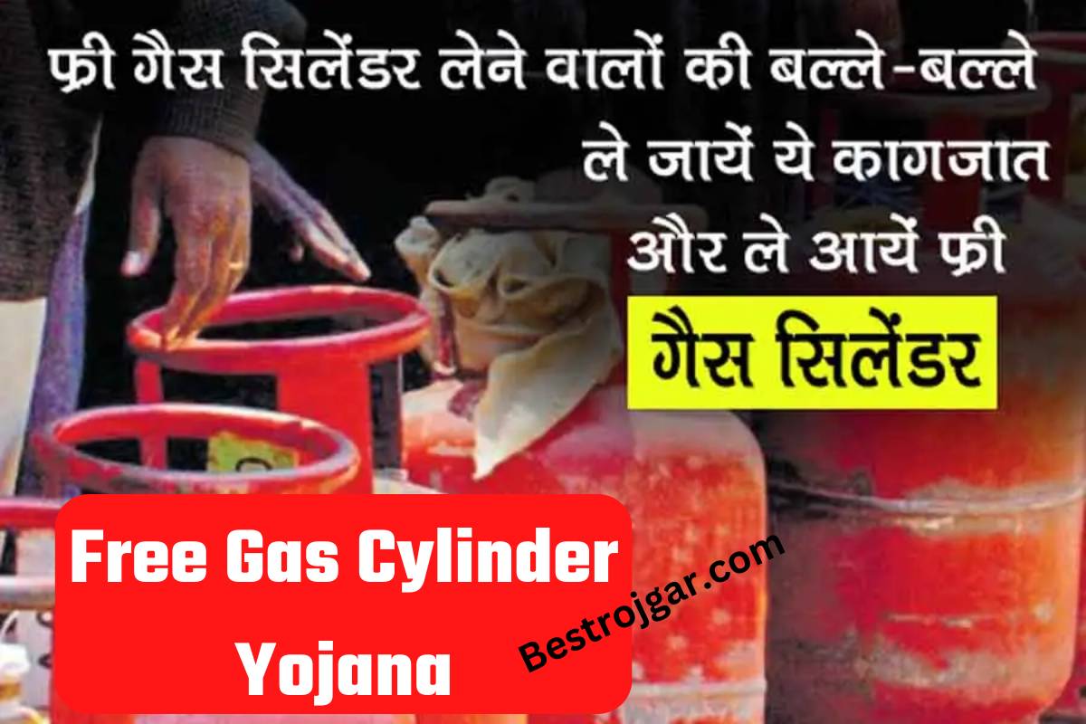 Free Gas Cylinder Yojana