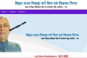 Bihar Free Coaching Yojana 2022