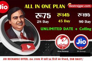 JIO Recharge Offer: 150 रुपया में पाये 56 दिनों का रिचार्ज, 2GB Daily?