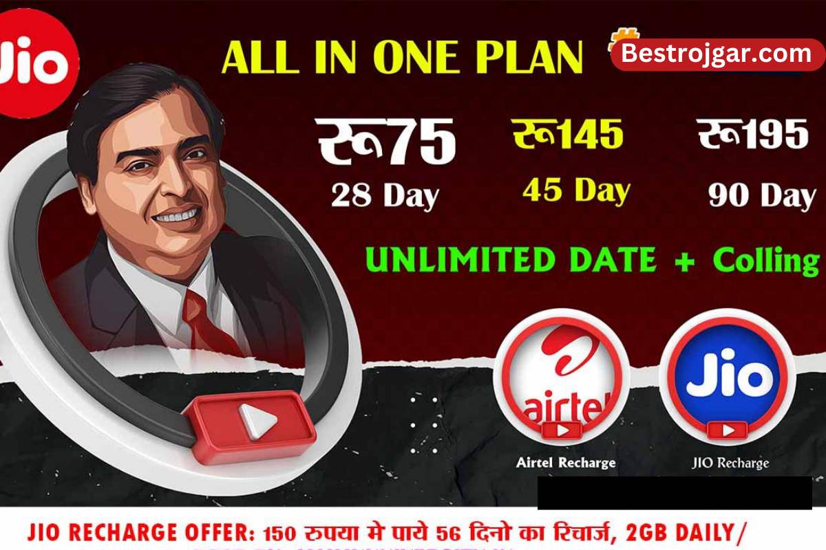 JIO Recharge Offer: