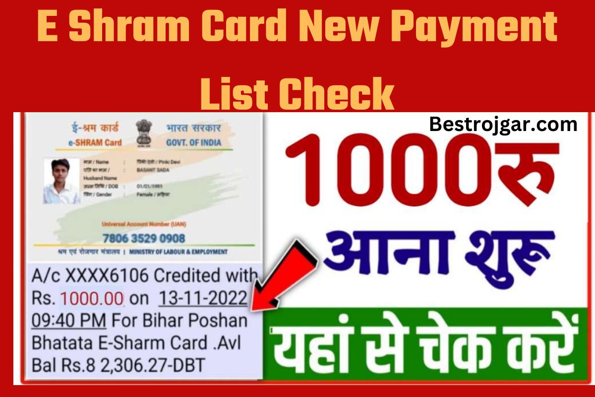 E Shram Card New Payment List Check