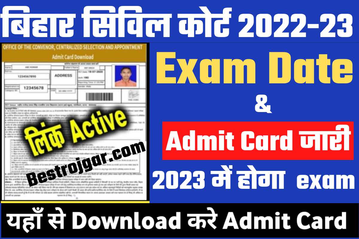 Bihar Civil Court Exam Date 2022-23